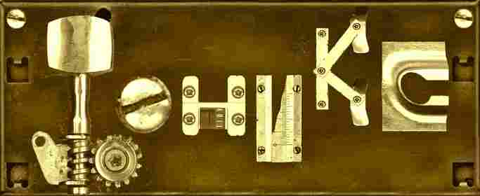 Железяки какие-то