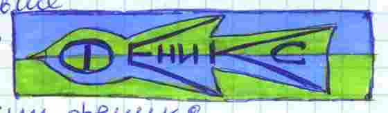 Железяки какие-то